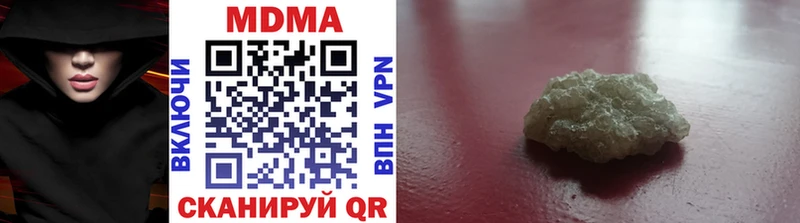 MDMA молли  Купить закладки  Ленинск 