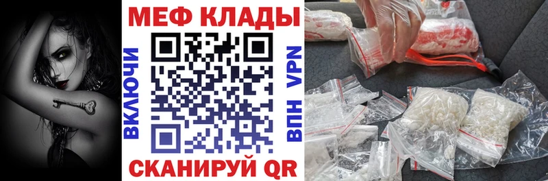 Купить  Ленинск  Меф mephedrone 