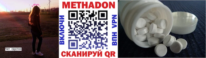 МЕТАДОН белоснежный  Купить закладки  Ленинск 